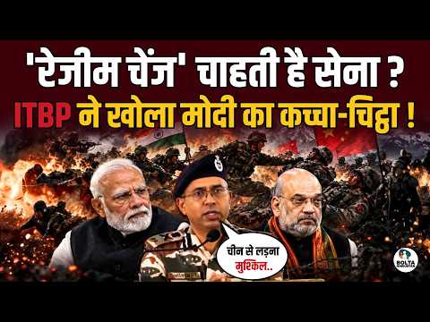 ITBP Chief spoke like Rahul Gandhi... exposed Modi's secrets!