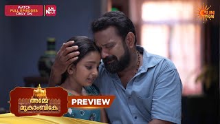 Amme Mookambike - Preview | 04 May 2026 | Malayalam Serial | Sun Surya