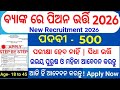 Odisha Bank Assistant,Peon Job 10th Pass Apply 2026/Odisha Govt Job Recruitment 2026 10th Pass Sbi