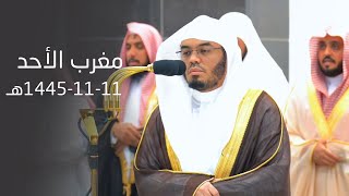 تلاوة لسورتي التكاثر والإخلاص للشيخ د. ياسر الدوسري | مغرب الأحد 11-11-1445هـ