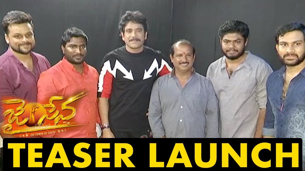 Akkineni Nagarjuna Launches Jai Sena Movie Teaser || Bhavani hd Movies