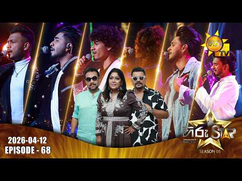 Hiru Star - Season 05 | Episode 68 | 2026-04-12