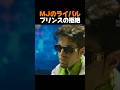 最初の歌詞がヤバすぎて拒絶したプリンス #マイケルジャクソン #MichaelJackson #MJ #Prince #音楽雑学 #神回