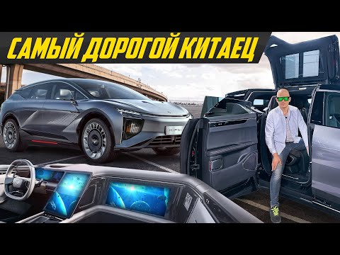Тесле конец! HiPhi X: самый-самый кроссовер в мире, Tesla из будущего #ДорогоБогато Тесла, элеткро