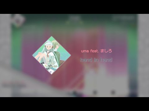 《VOEZ》hand in hand / uma feat. ましろ
