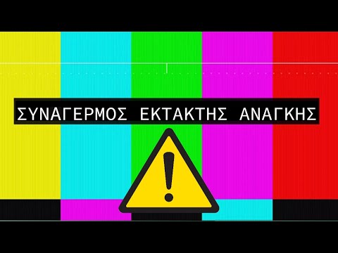 Βίντεο: 8 Περίεργα γεγονότα για τον τοίχο των ούλων του Σιάτλ