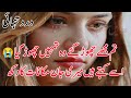 Makafat E Amal Ka Dukh 2 Line Sad Poetry Bewafa Shayri Tanhai Sad Poetry Urdu Poetry