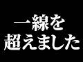 埼玉県警から警告の電話があった件で元警察官から激怒の連絡が入りました！！　「煽り運転の件」ドラレコ映像が全国に拡散