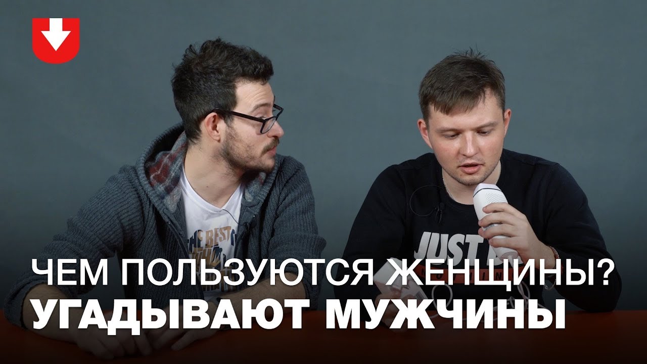Мужик отгадывает. Мужик отгадывает