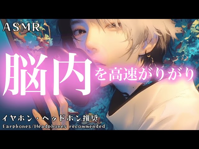 【ASMR】scratching your brain fast【No Talking】脳を高速で引っ掻く音