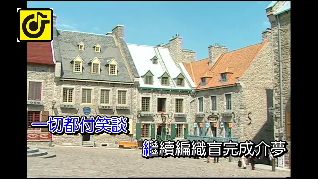 笑談人生(男)-KTV0922