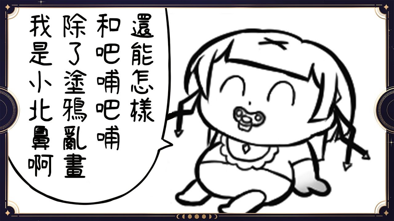 【 #繪雜 】咕咕嘎嘎 ☾ #馬來西亞vtuber #MYVT #初見歓迎 | MYViki