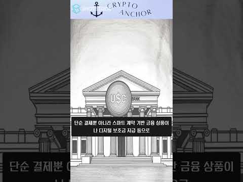 은행에서 코인 거래? 이젠 가능해요!