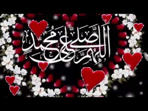 صلو صلو علي رسول الله