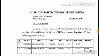 HPSSC Waiting Panel Result for the Post of PET ( Post Code - 571 ) for Next Candidates !