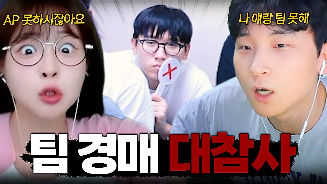 경매 역대 최악의 팀에 합류한 김민교