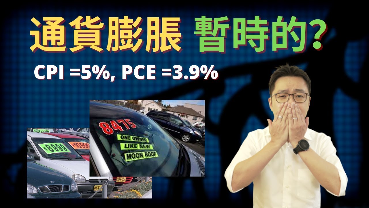 美國通膨低於預期  10月消費者物價指數CPI年增7.7%｜當國際遇見財經｜華視新聞 20221111