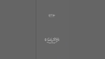 #اكسبلور #يارب #الشعب_الصيني_ماله_حل #دويتو #القران #اذكار_الصباح #ترند #القاريء