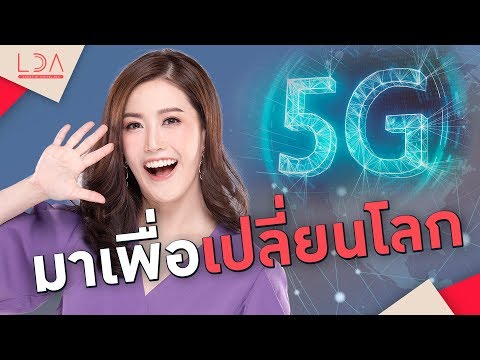 วีดีโอ: 5 สิ่งที่ล้าสมัยในฤดูกาลนี้