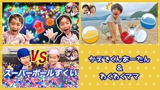 ピカピカ水族館を大量にお風呂に投入してみたら…? お風呂でスーパーボールすくい対決! 宝探しゲームで遊ぶよ!【連続再生】