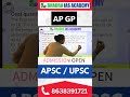 PYQs Decoded | Previous Years Questions | UPSC &amp; APSC | ADRE | SSC | Bhadra IAS Academy #assamjobs