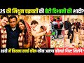 At 25 Mithun Chakraborty's Daughter Dishani Marriage? Wedding Cost, Guests & Luxury Gifts Reveal