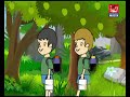 STATE BOARD STD 5 ENGLISH MEDIUM MARATHI LESSON 17 आमची सहल