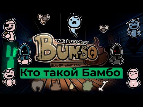 Video: The Binding Of Isaac Dev Kondigt The Legend Of Bum-bo Aan