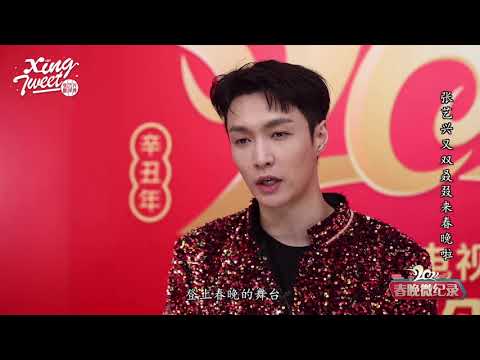 Dailyexo Lay 2109 21 Cctv Spring Festival Gala