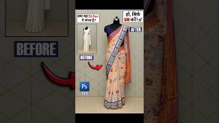 Classic Nivi Mannequin saree mockup in Photoshop 🥻 #sareemockup #sareedraping #viral