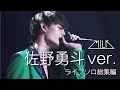 M!LK Live Selection -Hayato ver.-