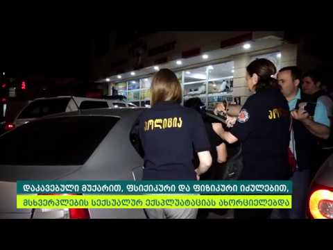 შინაგან საქმეთა სამინისტრომ მარნეულში ადამიანით ვაჭრობის ბრალდებით ერთი პირი დააკავა