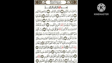 سورة البروج تكرار كل ايه ٣ مرات بصوت القارئ الشيخ محمود خليل الحصرى