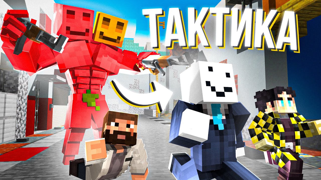 ТАКТИКА НА 50.000 РУБЛЕЙ (БЛС, Алфедов, Секби, Модди, Фиаш)