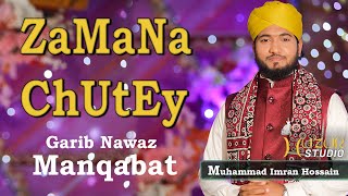 ZaMaNa Chute Hum Na Chodenge। ज़माना छुते हम ना चोरेंगे । Khwaja Garib Nawaz Manqabat By Imran
