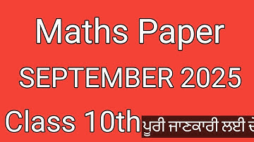 Class 10th Maths September paper pseb 2025 Maths paper 10th class 18/09/25pseb September exam 20025
