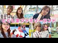 【vlog】とくしまファミリーランドを遊び尽くす1日！パパは絶叫系が苦手…？👨💦