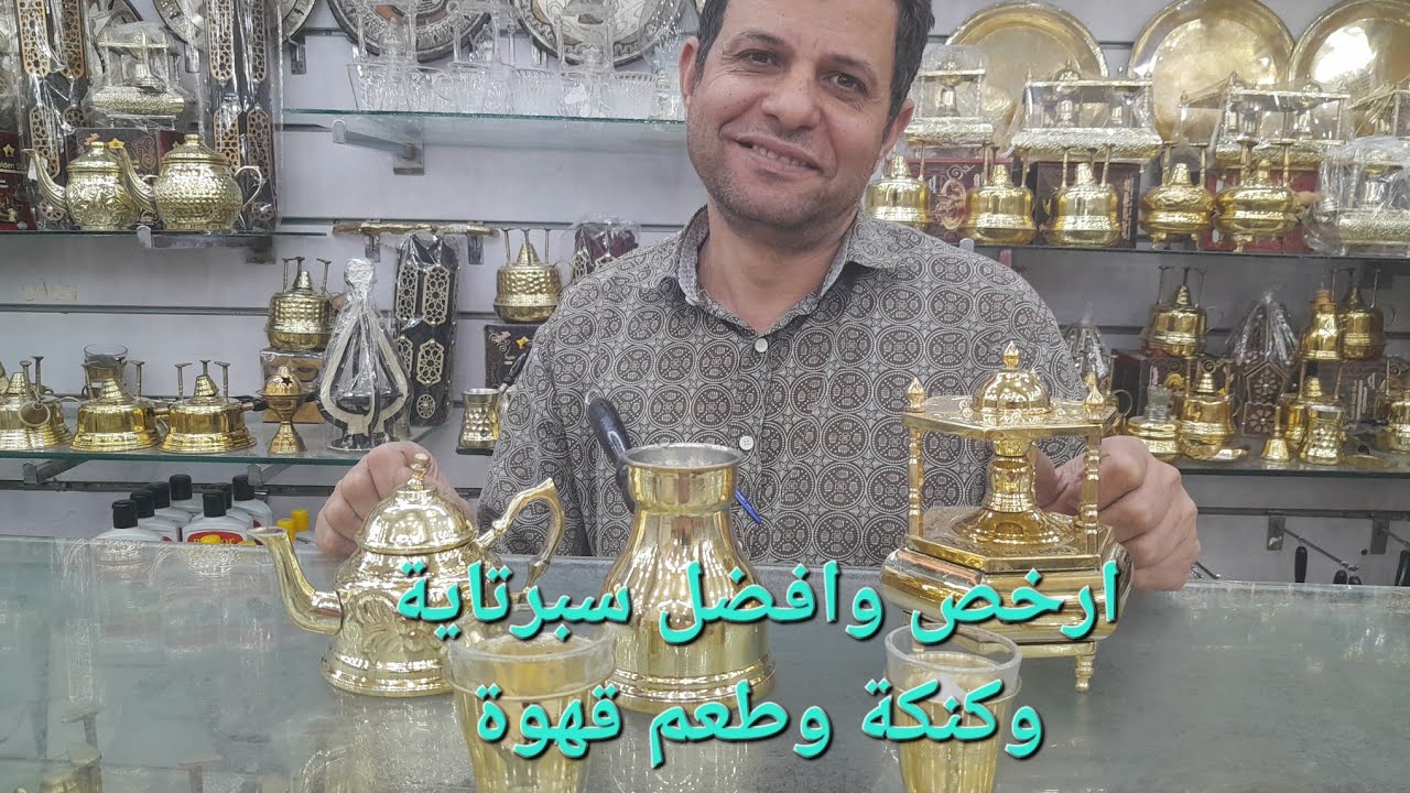 ارخص وافضل سبرتاية وكنكة قهوة ومباخر زمان من بريموس ٢٠٢٤