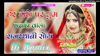 pallo_latke_पल्लो_लटके_iinstagram_viral_dj_remix_marwadi_2024