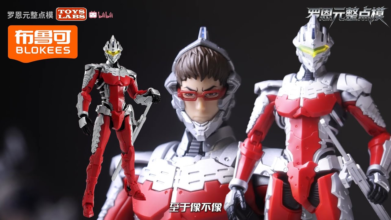 Blokees Ultraman Legends Edition 01, Ultraman Suite версия 7