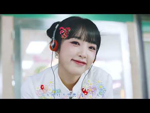 【MV繁中字】 YENA (최예나) - SMILEY [Feat. BIBI]