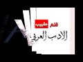 في ليلة مظلمة مقال مدح النبي الاكرم أحد ك تاب قناة قلم طبيب