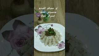 طريقه عمل الكبد والقوانص وسر سواها الصح?وانسي الزفارة