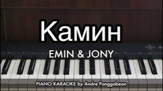 Камин - EMIN ft. JONY | Piano Karaoke by Andre Panggabean