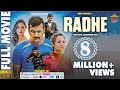 RADHE | राधे | New Nepali Movie-2017/2074 | Nikhil Upreti/Priyanka Karki/Ashisima