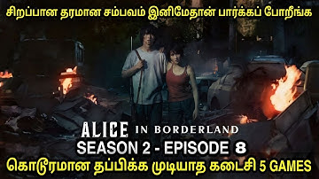 Episode 8 | மரண மாஸ் சீரிஸ் | film roll | tamil explain | movie explain | best movie review