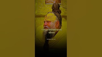 ये सब झूठा प्यार है सच्चा प्यार कोई नहीं करता !!❤️🥹 #shorts #ytshorts #premanandji #bhajanmarg