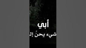 قال ربي إني ظلمت نفسي فأغفر لي #تلاوه_خاشعه #القران_الكريم #اكسبلور #الرحمن #ترند #تكبيرات_العيد