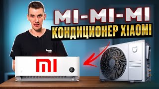 картинка: Кондиционер Xiaomi! Full Invertor! Сплит-система сяоми