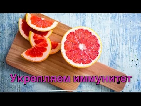 Польза грейпфрута/Грейпфрут нельзя есть при употреблении таких лекарств как...